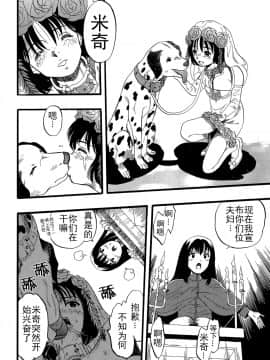 [Critical个人汉化][栗田勇午] 少女は犬の夢を見る_102