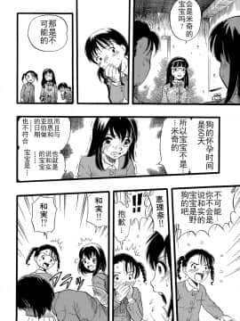 [Critical个人汉化][栗田勇午] 少女は犬の夢を見る_180