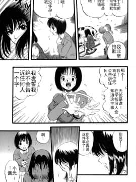 [Critical个人汉化][栗田勇午] 少女は犬の夢を見る_029