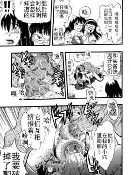 [Critical个人汉化][栗田勇午] 少女は犬の夢を見る_141