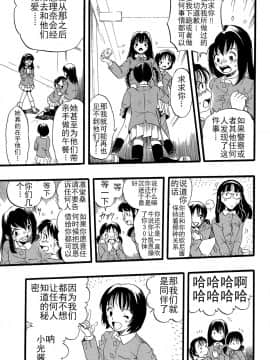 [Critical个人汉化][栗田勇午] 少女は犬の夢を見る_165