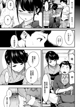 [無邪気無修宇宙分組] [SAVAN] 無垢と華 (COMIC快楽天 2019年4月号) [無邪気漢化組][MJK-19-Z1593][無修正]_MJK-19-Z1593-003