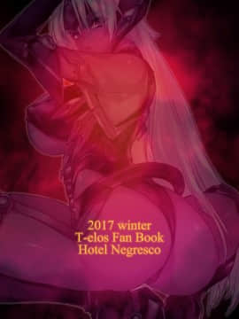 [靴下汉化组] [Hotel Negresco (Negresco)] hepatica5.0[続・おねショタ編] (ゼノサーガ) [DL版]_26