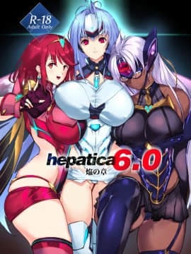 [靴下汉化组] [Hotel Negresco (Negresco)] hepatica6.0 (ゼノブレイド2)