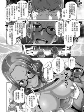 [ブッチャーU] Triple Docking! [乐色鸡饭组] [Digital] [Ongoing]_page0007_copy