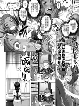 [ブッチャーU] Triple Docking! [乐色鸡饭组] [Digital] [Ongoing]_page0005_copy