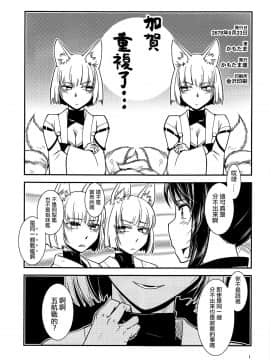 (アズレン学園購買部6) [かもたま座 (かもたま)] 加賀が重複した。 (アズールレーン) [沒有漢化]_002