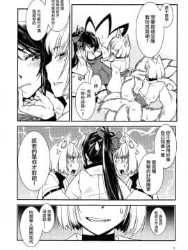 (アズレン学園購買部6) [かもたま座 (かもたま)] 加賀が重複した。 (アズールレーン) [沒有漢化]_006