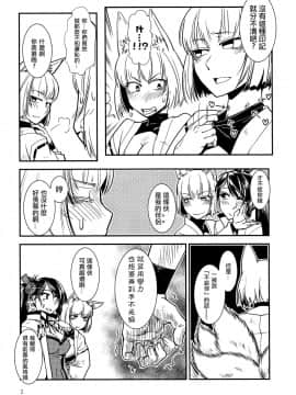 (アズレン学園購買部6) [かもたま座 (かもたま)] 加賀が重複した。 (アズールレーン) [沒有漢化]_003