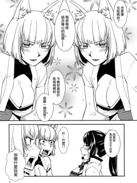 (アズレン学園購買部6) [かもたま座 (かもたま)] 加賀が重複した。 (アズールレーン) [沒有漢化]_007