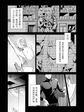 [まめおじたん] Adagio -中編- (COMIC アオハ 2019 春)  [个人汉化] [Digital]_i_035