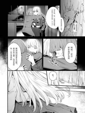 [まめおじたん] Adagio -中編- (COMIC アオハ 2019 春)  [个人汉化] [Digital]_i_045