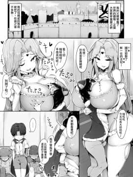 [沒有漢化][アトリエマゾ (doskoinpo)] おっぱいに堕ちた王国_01