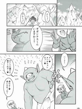 (COMIC1☆12) [遺伝子の舟 (南条飛鳥)] タバサちゃんはギガンテスくんとらぶらぶえっち (ドラゴンクエストV)_06