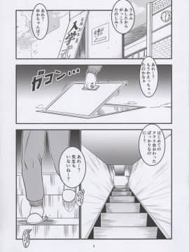 (COMIC1☆13) [遺伝子の舟 (南条飛鳥)] 地下室_05