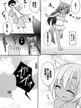 [oo君個人漢化](C92) [とんずら道中 (かざわ)] なついろかげろう (東方Project)_15