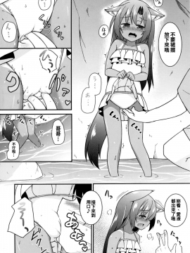 [oo君個人漢化](C92) [とんずら道中 (かざわ)] なついろかげろう (東方Project)_07