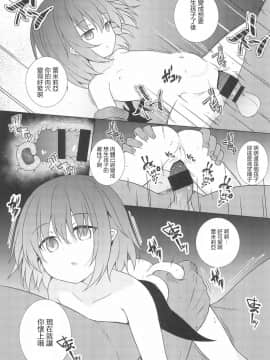 [龟头蘸风油精汉化组](C95) [とんずら道中 (かざわ)] 催眠レミリア (東方Project)_15