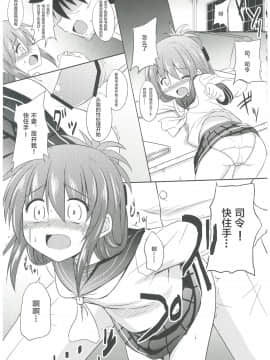 [CE家族社](C85)[とんずら道中(かざわ)]監これ(艦隊これくしょん -艦これ-)_022