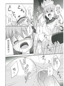 [CE家族社](C85)[とんずら道中(かざわ)]監これ(艦隊これくしょん -艦これ-)_017