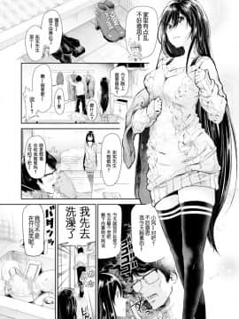 [蒼井ミハル] サセ子の凪ちゃんは変わりたい [不想记名重嵌] [無修正]_001 (03)