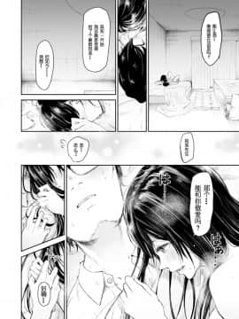 [蒼井ミハル] サセ子の凪ちゃんは変わりたい [不想记名重嵌] [無修正]_001 (08)