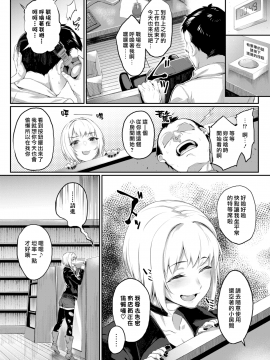 [らま] リベンジタイム_(COMIC_X-EROS__69)_[最愛大屁屁x漢化組漢化組]_[無修正]_02