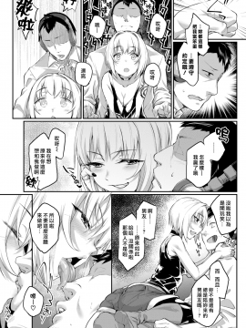 [らま] リベンジタイム_(COMIC_X-EROS__69)_[最愛大屁屁x漢化組漢化組]_[無修正]_05