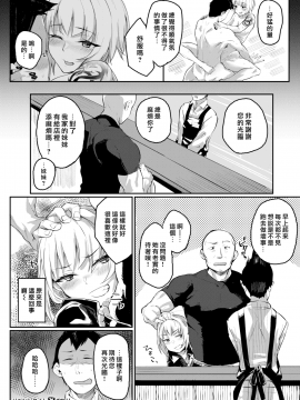 [らま] リベンジタイム_(COMIC_X-EROS__69)_[最愛大屁屁x漢化組漢化組]_[無修正]_20