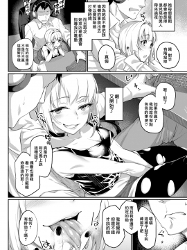 [らま] リベンジタイム_(COMIC_X-EROS__69)_[最愛大屁屁x漢化組漢化組]_[無修正]_04