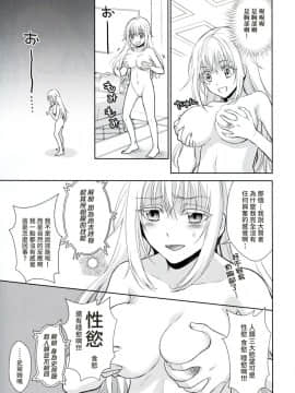 (HARUCC24) [RIX (マミヤ)] 告。女性擬態化に成功しました (転生したらスライムだった件) (萌化漢化)_004