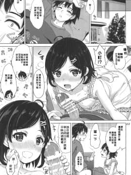 [studio A (稲鳴四季)] ある日のただれた女の子達。 (やはり俺の青春ラブコメはまちがっている。) [白姬汉化组] [2019-01-20]__0001