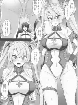 (C95) [ちうさんキングダム (かざみちう)] ブラダマンテと秘密の特訓 (FateGrand Order)_02