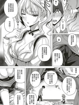 Little My Maid Ch. 1-2_09