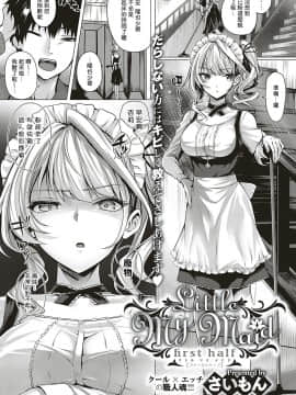 Little My Maid Ch. 1-2_02