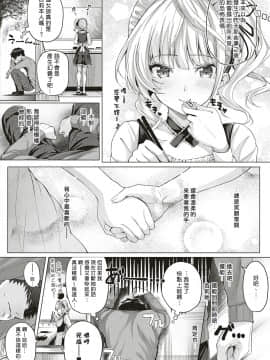 Little My Maid Ch. 1-2_29