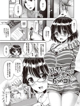 (成年コミック) [あり] 女の子の孕ませかた♪ 絶頂絶叫オーガズム！_027