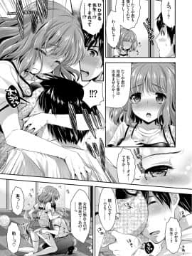 (成年コミック) [あり] 女の子の孕ませかた♪ 絶頂絶叫オーガズム！_071