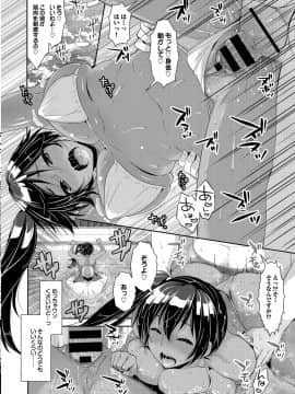 (成年コミック) [あり] 女の子の孕ませかた♪ 絶頂絶叫オーガズム！_056