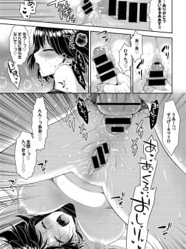 (成年コミック) [あり] 女の子の孕ませかた♪ 絶頂絶叫オーガズム！_037