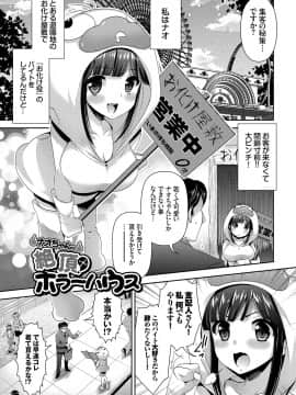 (成年コミック) [あり] 女の子の孕ませかた♪ 絶頂絶叫オーガズム！_085