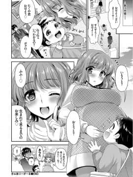 (成年コミック) [あり] 女の子の孕ませかた♪ 絶頂絶叫オーガズム！_084