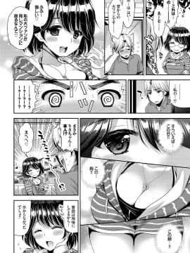 (成年コミック) [あり] 女の子の孕ませかた♪ 絶頂絶叫オーガズム！_028