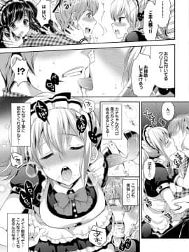 (成年コミック) [あり] 女の子の孕ませかた♪ 絶頂絶叫オーガズム！_009