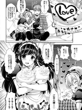 (成年コミック) [あり] 女の子の孕ませかた♪ 絶頂絶叫オーガズム！_006