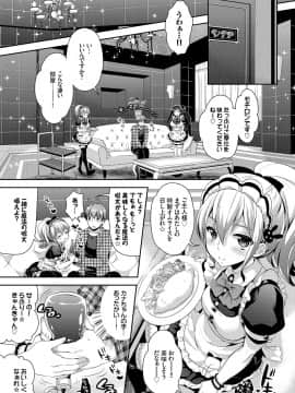 (成年コミック) [あり] 女の子の孕ませかた♪ 絶頂絶叫オーガズム！_005