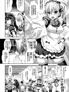 (成年コミック) [あり] 女の子の孕ませかた♪ 絶頂絶叫オーガズム！_004