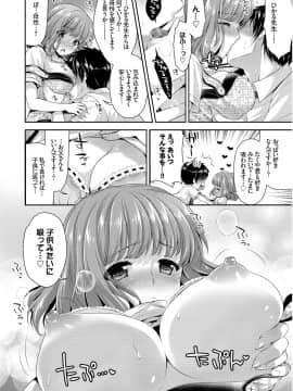 (成年コミック) [あり] 女の子の孕ませかた♪ 絶頂絶叫オーガズム！_072