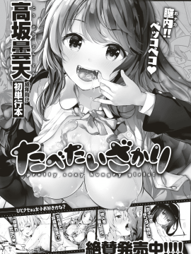 (成年コミック) [雑誌] COMIC 失楽天 2019年5月号 [DL版_270