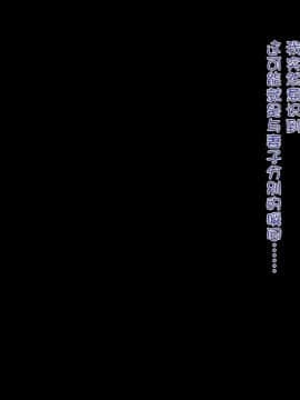 [ぴゅあらいと] 寝取られ介護～隣の部屋では妻とアイツが…～[云心汉化组_246_245